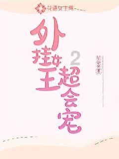 3D双翼飞行